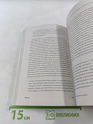 Как работает пропаганда