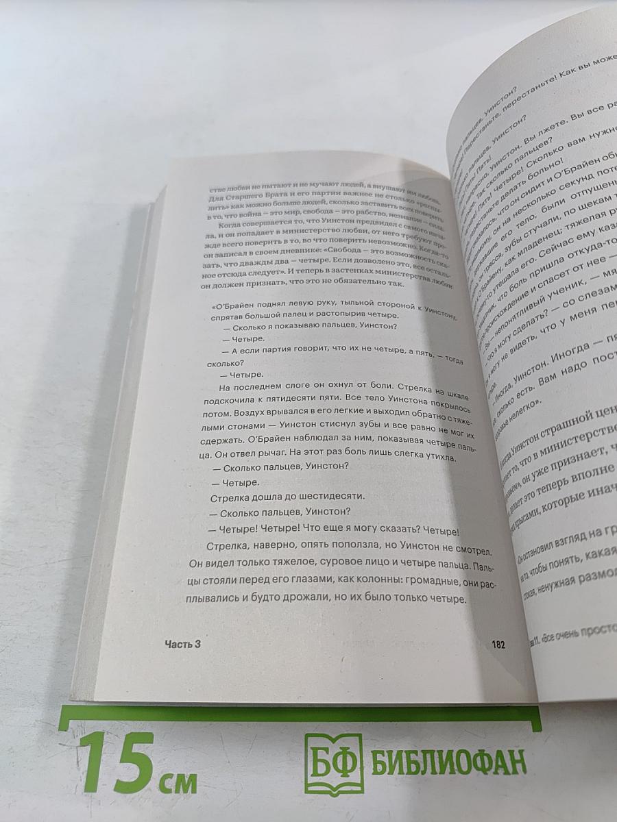 Как работает пропаганда