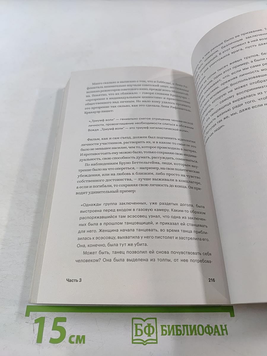 Как работает пропаганда