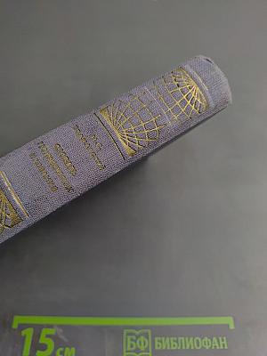 Словарь географических названий