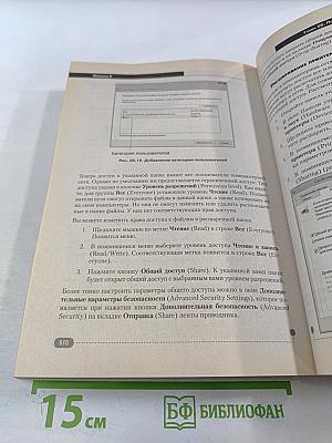 Microsoft Windows 8 Полное руководство