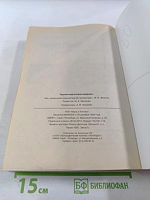 Microsoft Windows 8 Полное руководство