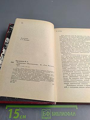 Разведчики «Неуловимых»