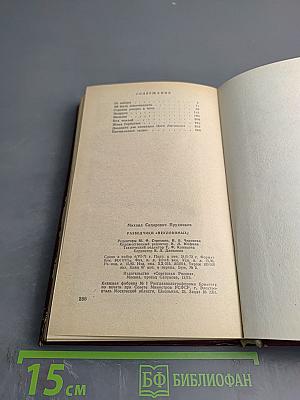 Разведчики «Неуловимых»