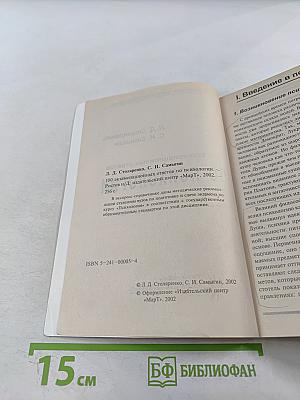 Психология: 100 экзаменационных ответов