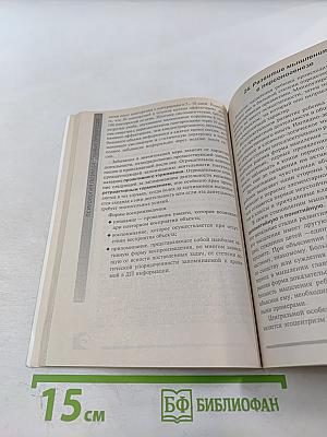 Психология: 100 экзаменационных ответов