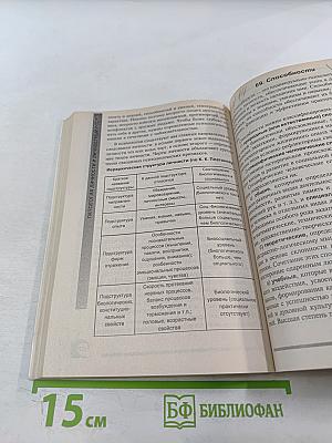 Психология: 100 экзаменационных ответов