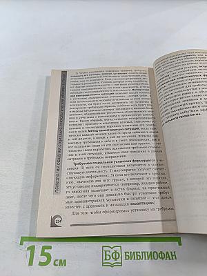 Психология: 100 экзаменационных ответов