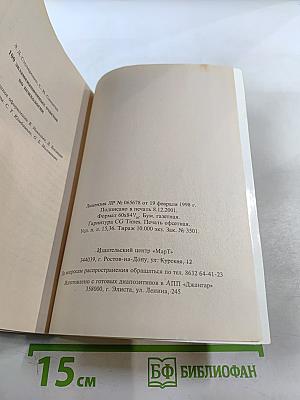 Психология: 100 экзаменационных ответов
