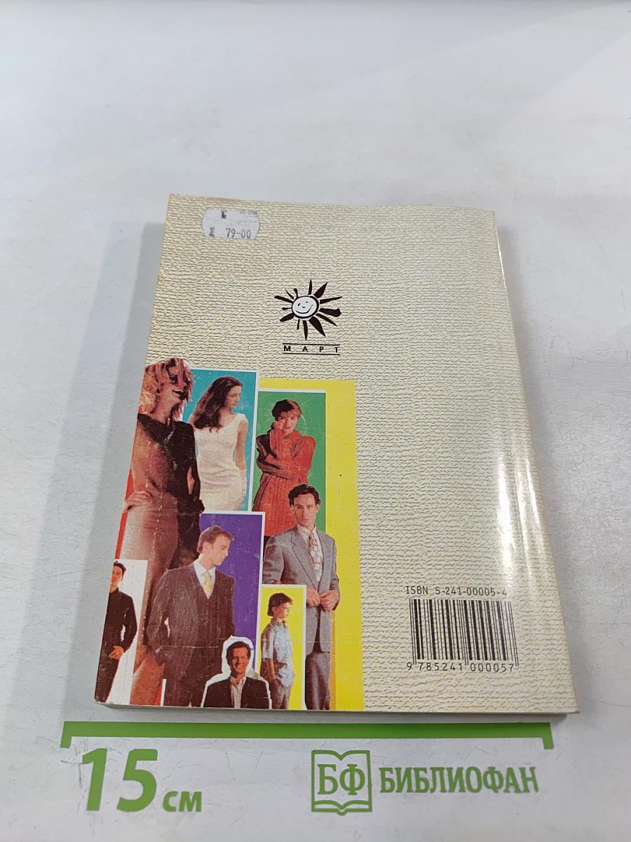 Психология: 100 экзаменационных ответов