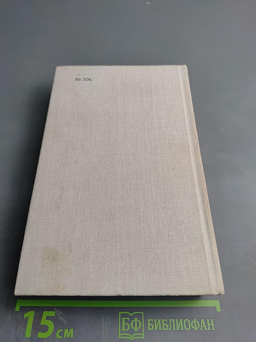 Виконт де Бражелон, или Десять лет спустя. Части 1, 2