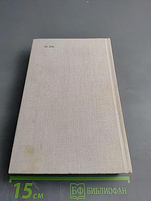 Виконт де Бражелон, или Десять лет спустя. Части 1, 2