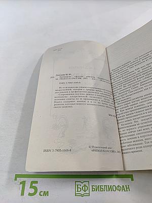 Календула. Простые рецепты оздоровления