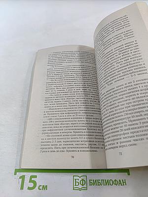 Календула. Простые рецепты оздоровления