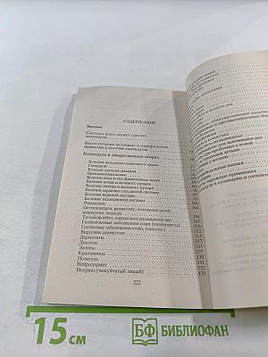 Календула. Простые рецепты оздоровления