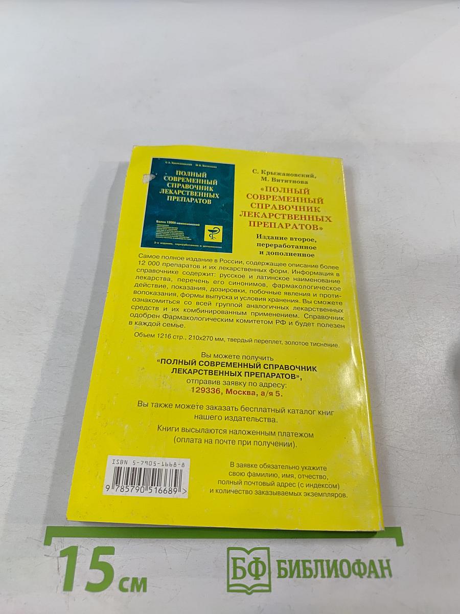 Календула. Простые рецепты оздоровления