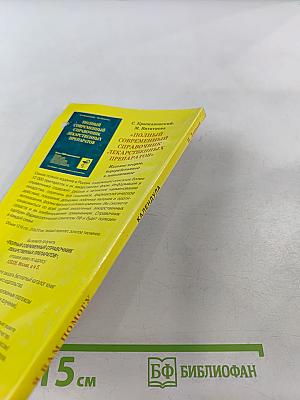 Календула. Простые рецепты оздоровления