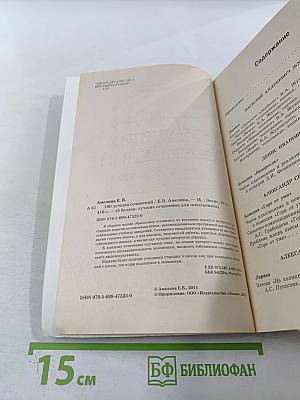100 Лучших сочинений для школьников для 10-11 классов