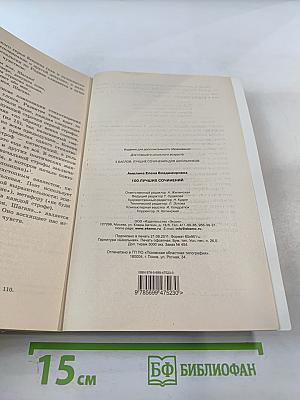 100 Лучших сочинений для школьников для 10-11 классов
