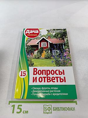 Вопросы и ответы