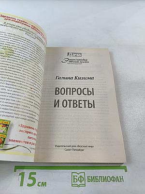 Вопросы и ответы