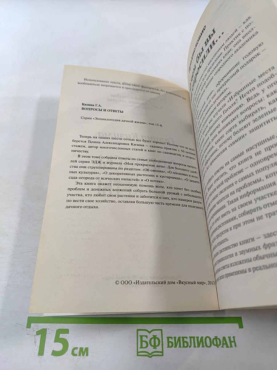 Вопросы и ответы