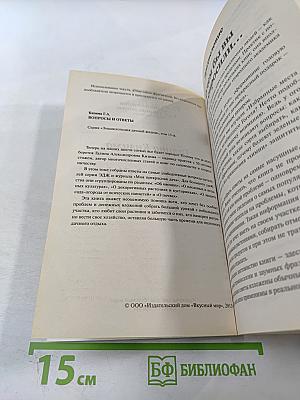 Вопросы и ответы