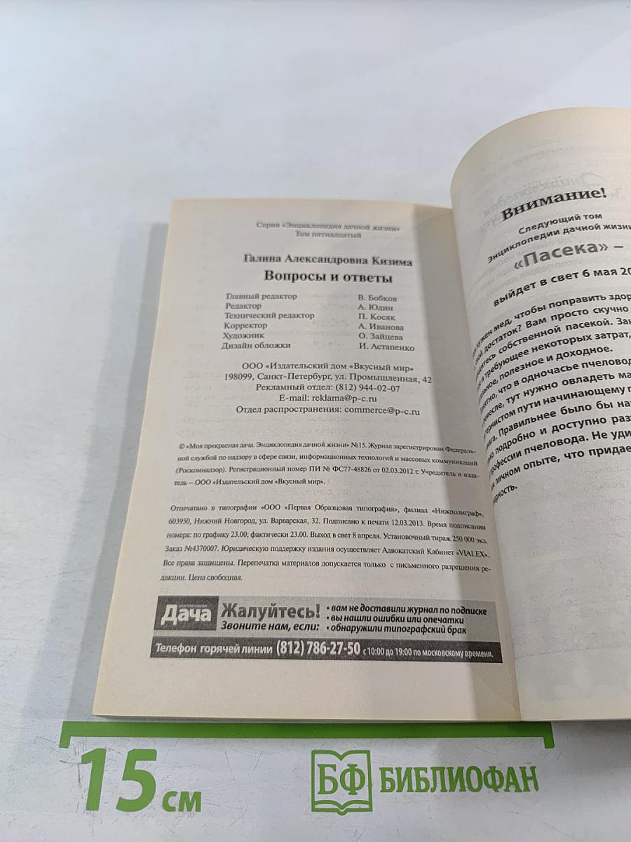 Вопросы и ответы