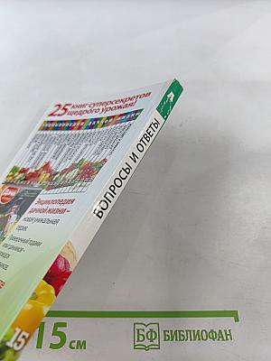 Вопросы и ответы