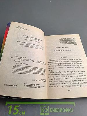 Сжатая пружина