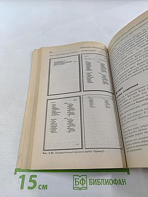 Компьютер - это просто! 2-е издание