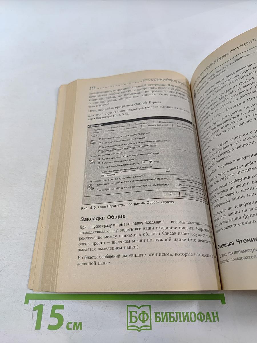 Компьютер - это просто! 2-е издание