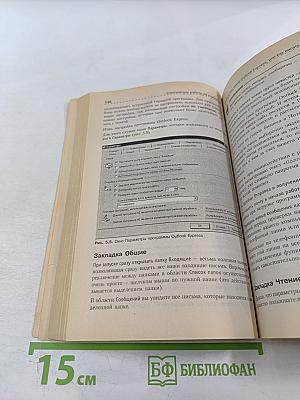 Компьютер - это просто! 2-е издание