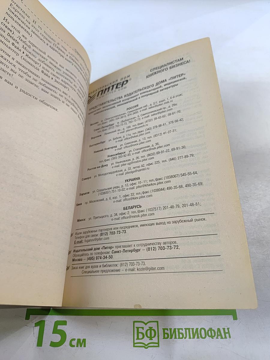 Компьютер - это просто! 2-е издание