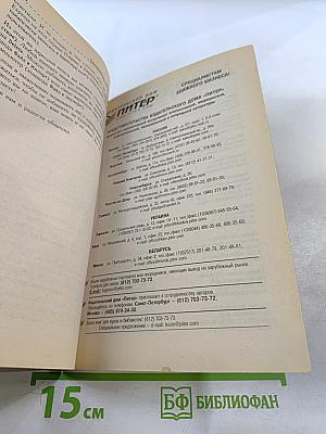 Компьютер - это просто! 2-е издание