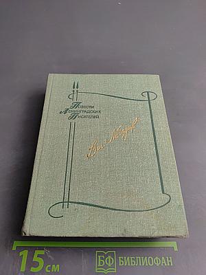 Маков цвет. Наследник. Столкновение. Жизнь прожить