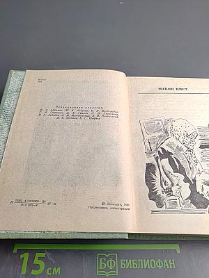 Маков цвет. Наследник. Столкновение. Жизнь прожить