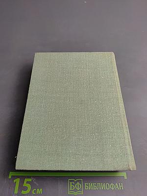 Маков цвет. Наследник. Столкновение. Жизнь прожить