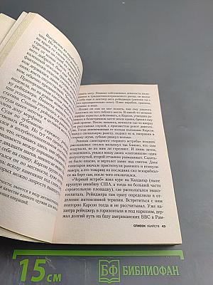 Список убийств