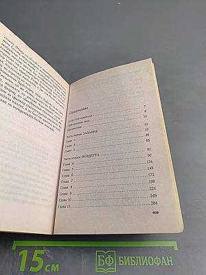 Список убийств