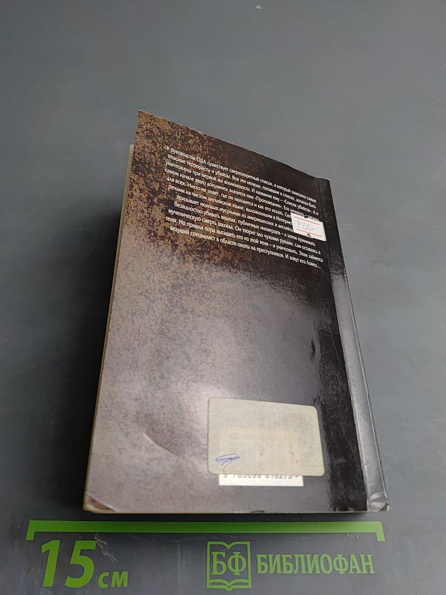 Список убийств