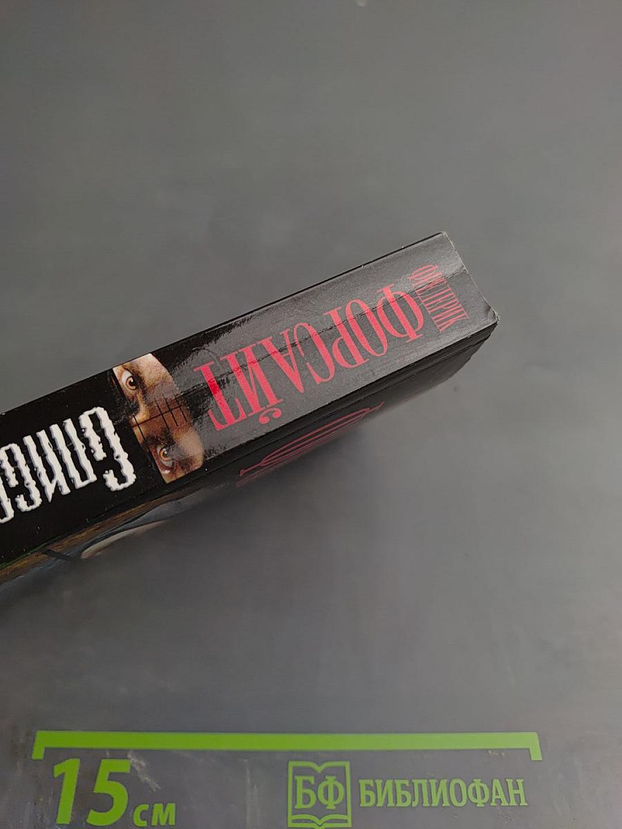 Список убийств