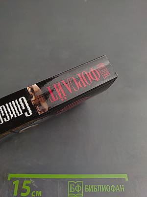 Список убийств