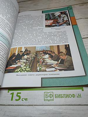 Обществознание для 7 класса