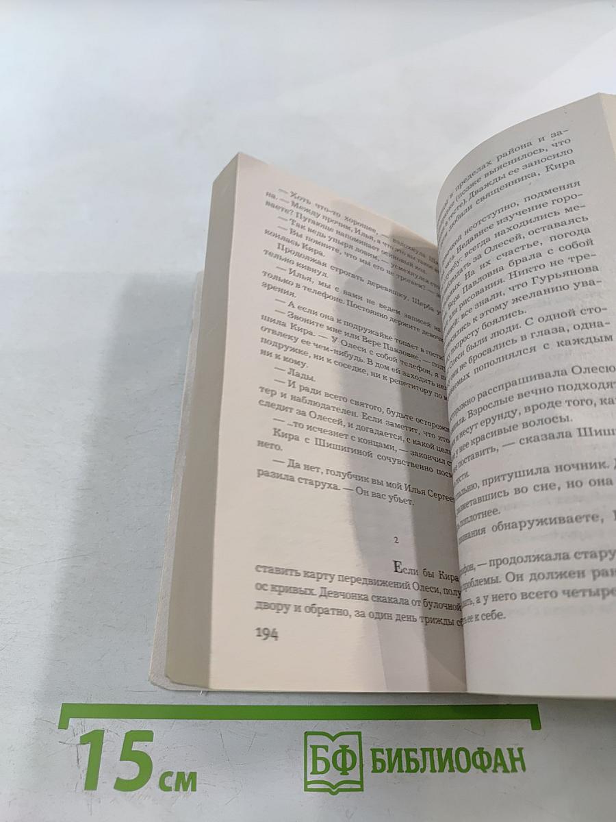 Кто остался под холмом