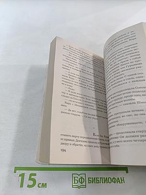 Кто остался под холмом