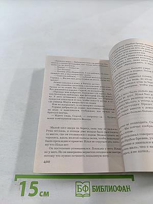 Кто остался под холмом