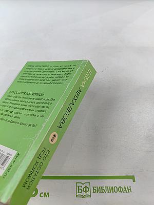 Кто остался под холмом