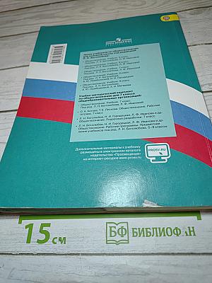 Обществознание для 7 класса
