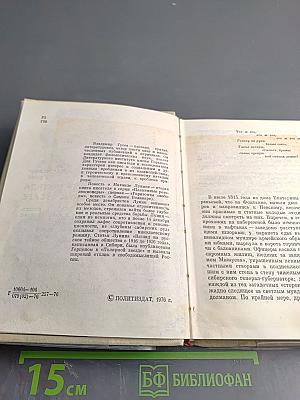 Легенда о синем гусаре